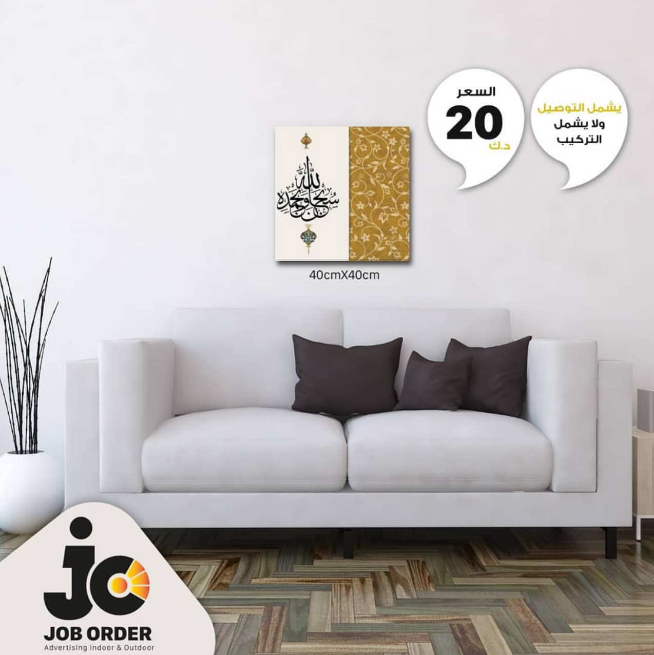 Painting - Islamic Supplications